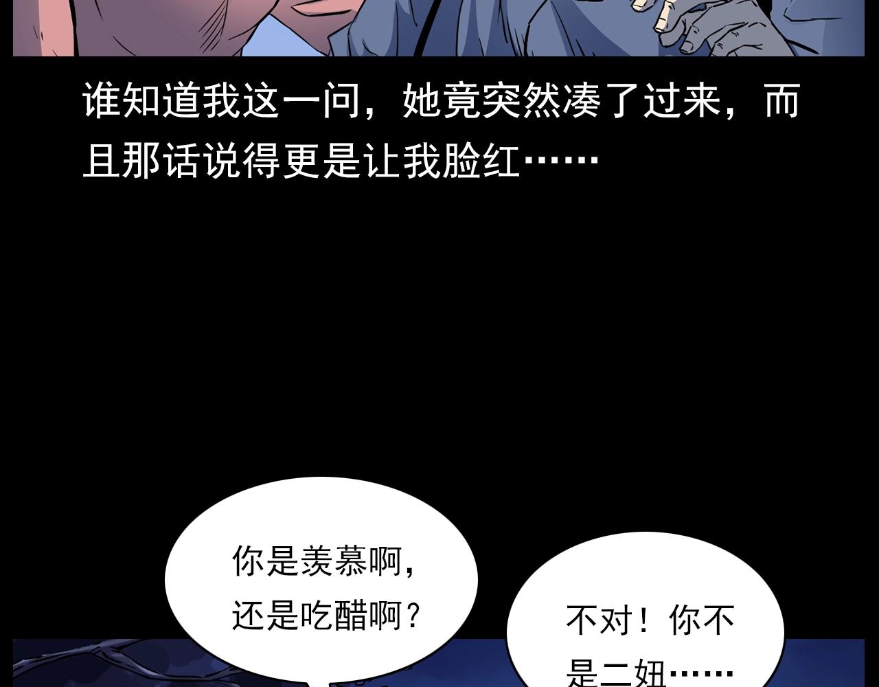 🍛枪爷异闻录 第176话 阎老九之她在你身后 第14页