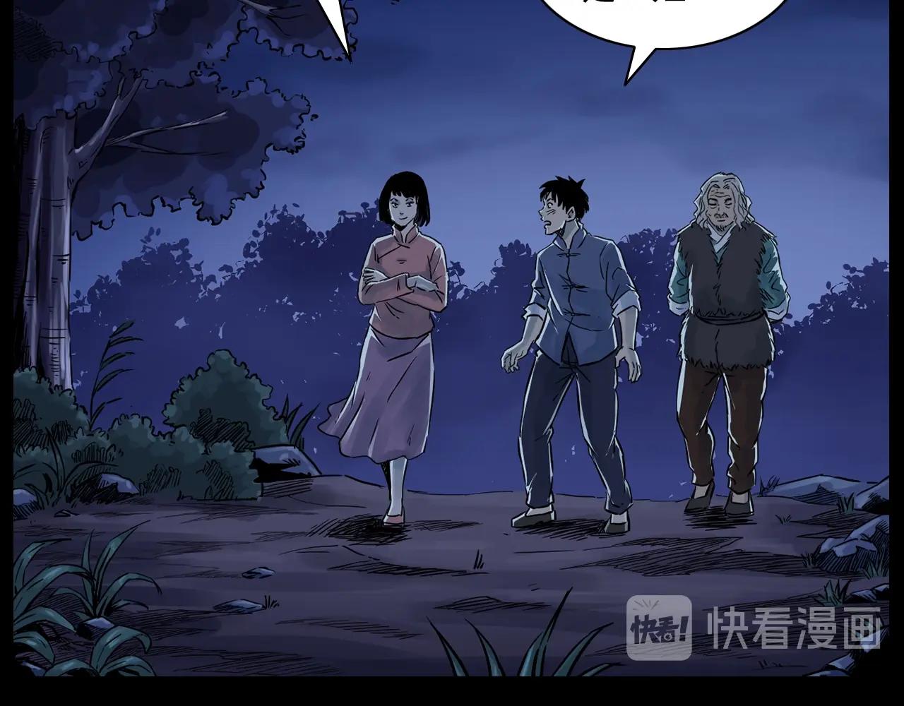 🍛枪爷异闻录 第176话 阎老九之她在你身后 第15页