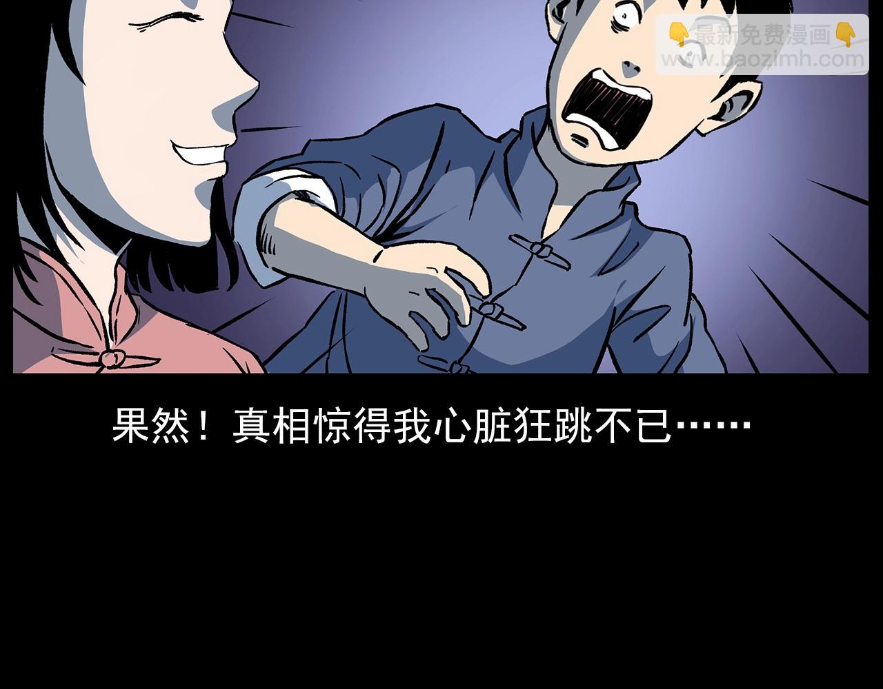 🍛枪爷异闻录 第176话 阎老九之她在你身后 第17页