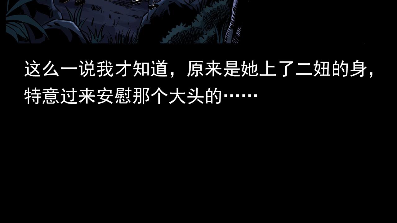 🍛枪爷异闻录 第176话 阎老九之她在你身后 第19页