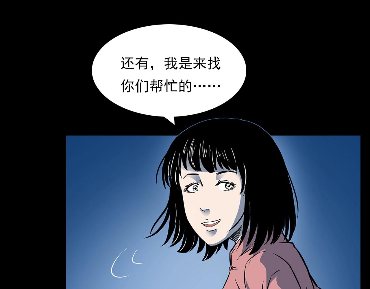 🍛枪爷异闻录 第176话 阎老九之她在你身后 第20页