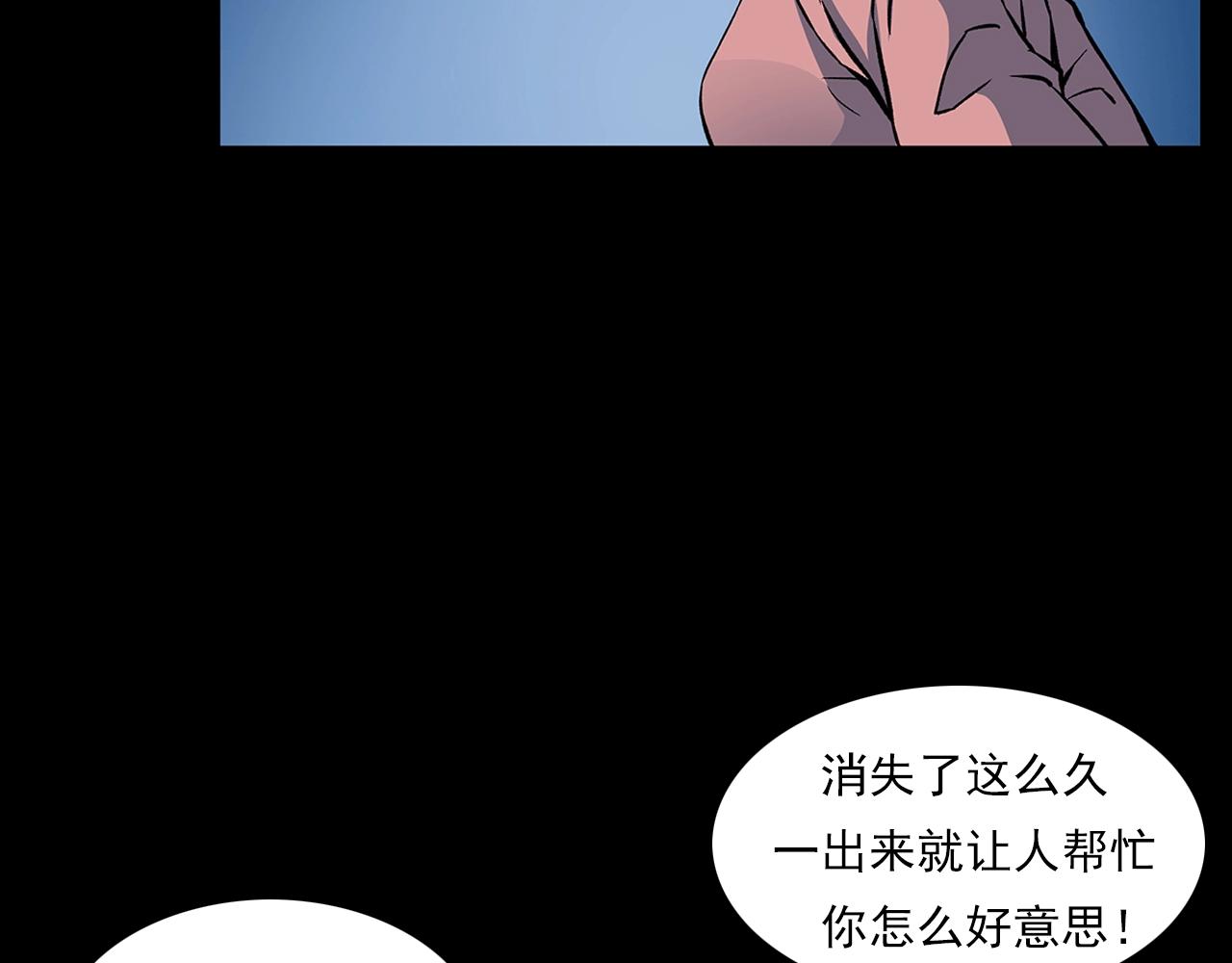 🍛枪爷异闻录 第176话 阎老九之她在你身后 第21页