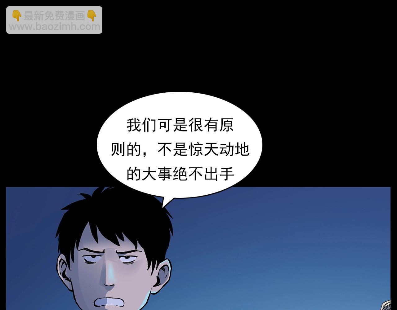 🍛枪爷异闻录 第176话 阎老九之她在你身后 第25页