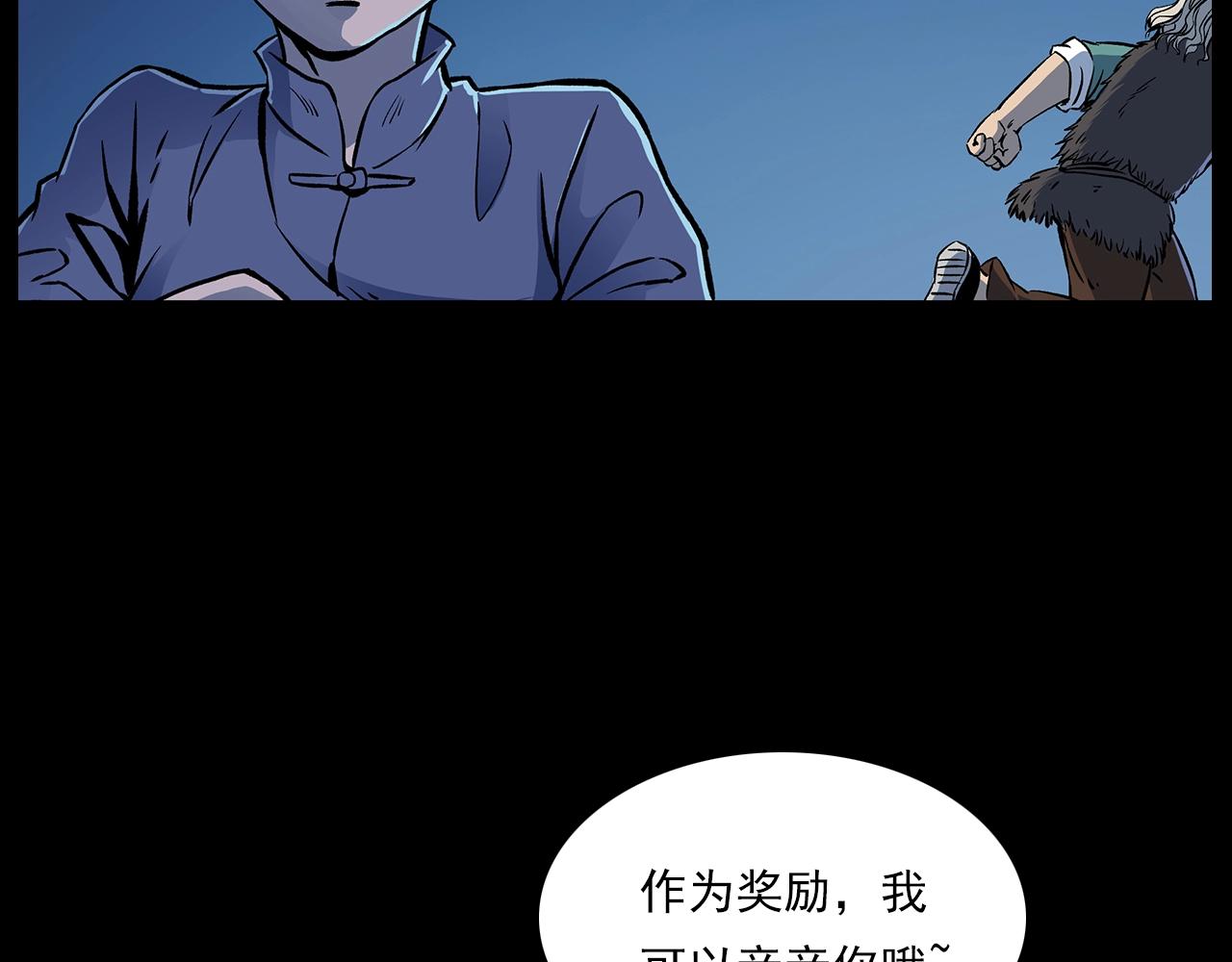 🍛枪爷异闻录 第176话 阎老九之她在你身后 第26页