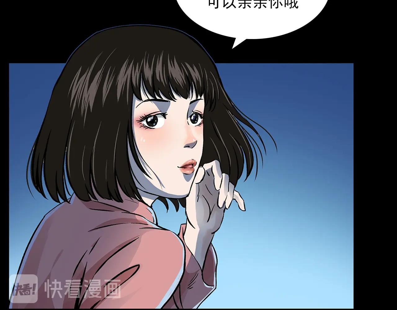🍛枪爷异闻录 第176话 阎老九之她在你身后 第27页