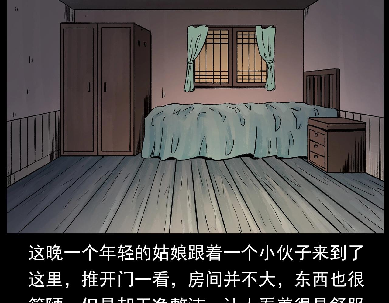 🍛枪爷异闻录 第176话 阎老九之她在你身后 第34页