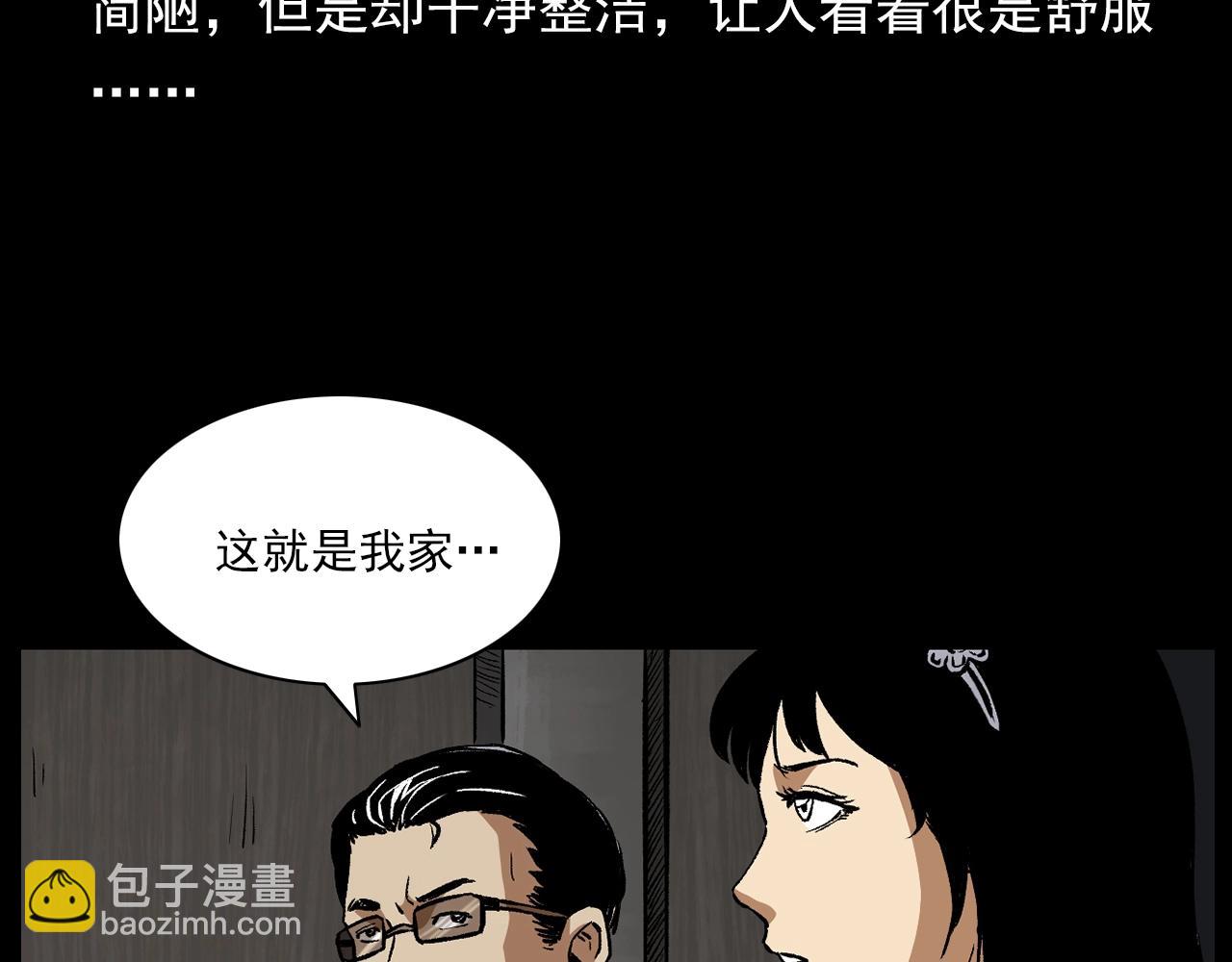 🍛枪爷异闻录 第176话 阎老九之她在你身后 第35页