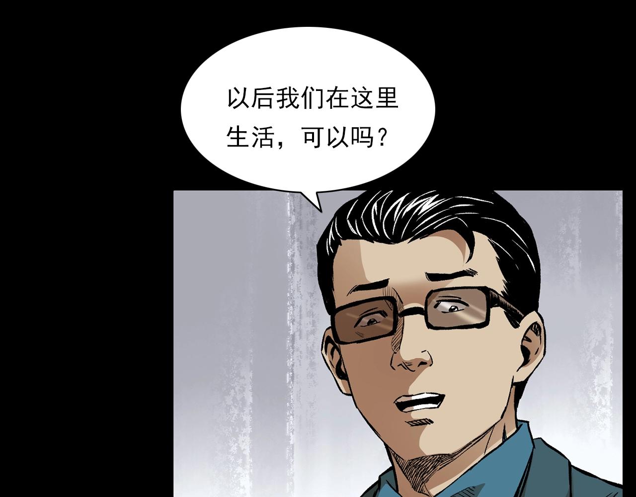 🍛枪爷异闻录 第176话 阎老九之她在你身后 第37页