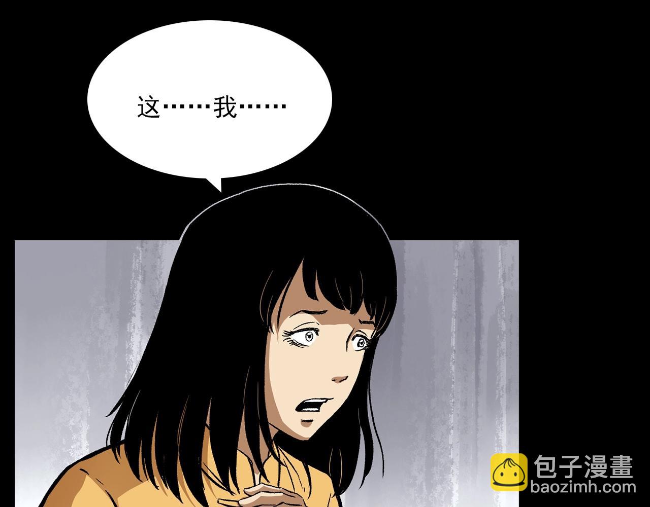 🍛枪爷异闻录 第176话 阎老九之她在你身后 第39页