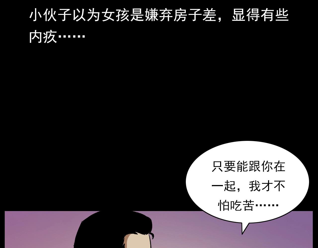 🍛枪爷异闻录 第176话 阎老九之她在你身后 第42页