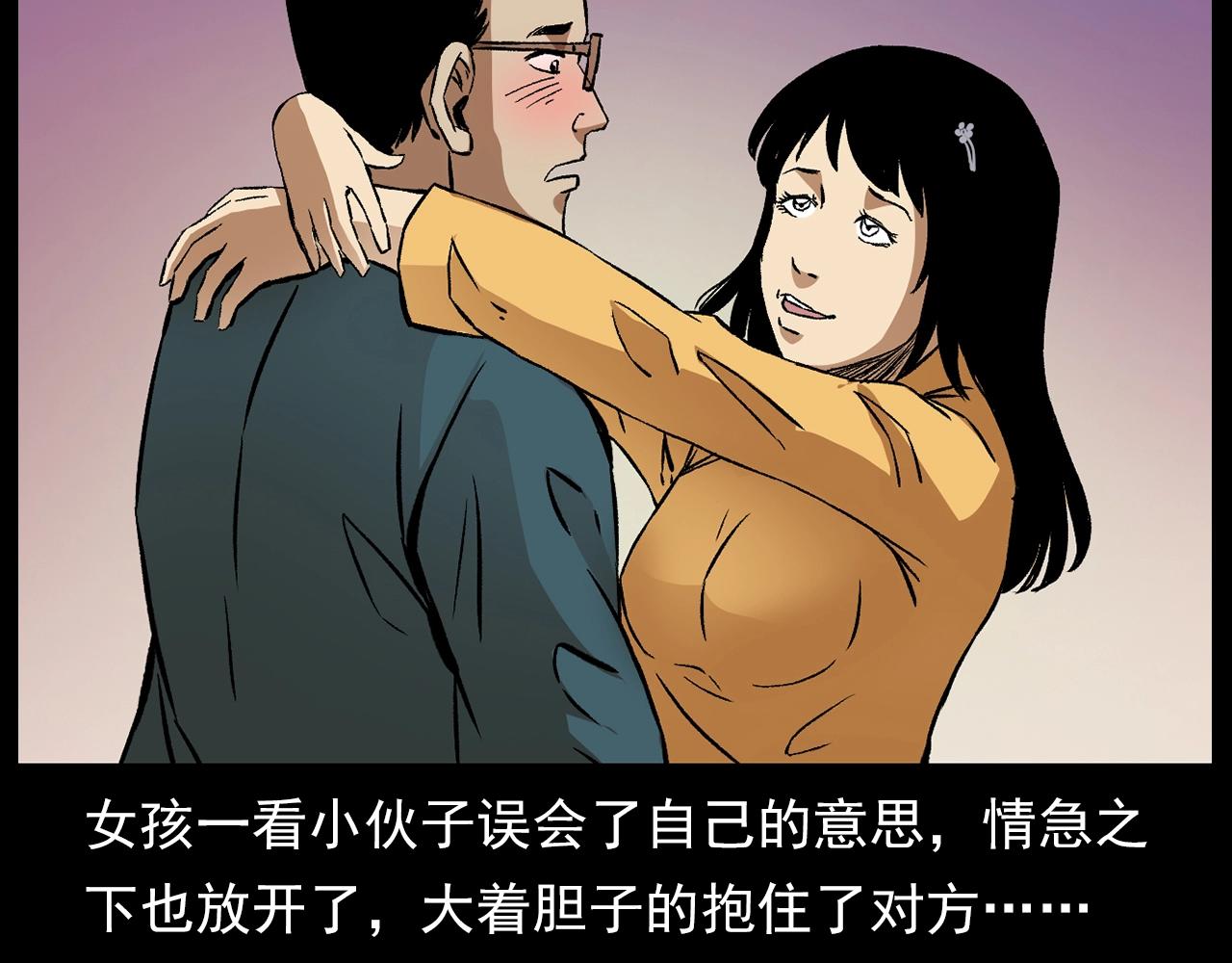 🍛枪爷异闻录 第176话 阎老九之她在你身后 第43页