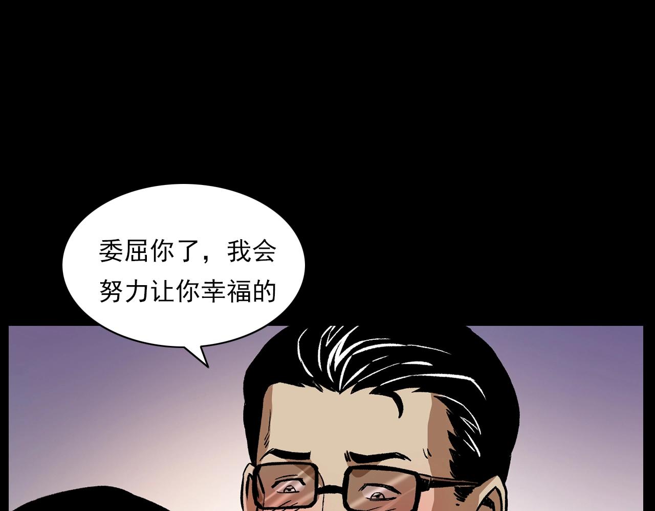 🍛枪爷异闻录 第176话 阎老九之她在你身后 第44页