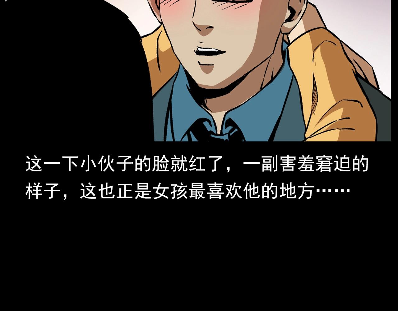 🍛枪爷异闻录 第176话 阎老九之她在你身后 第45页