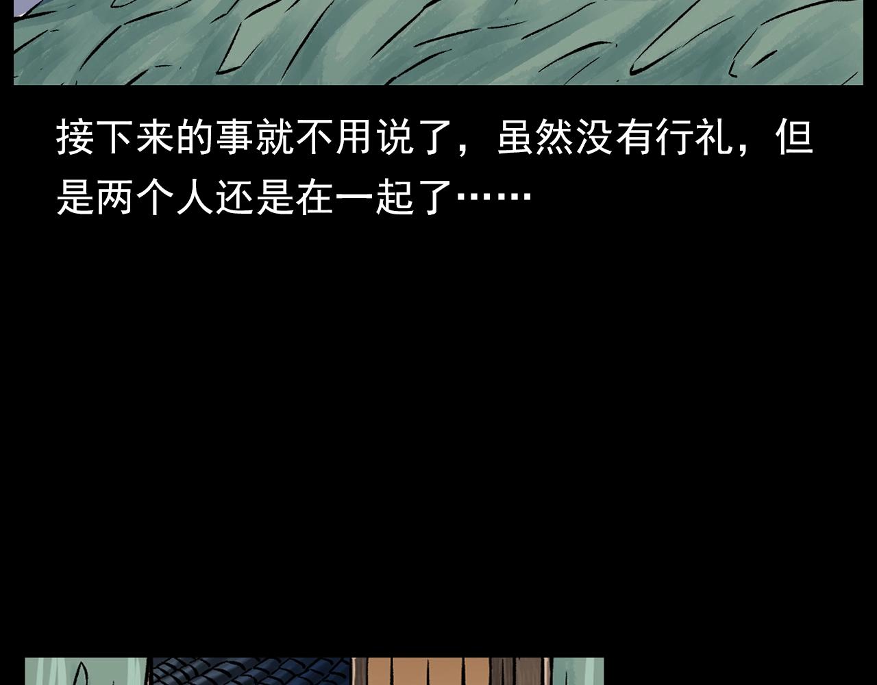 🍛枪爷异闻录 第176话 阎老九之她在你身后 第47页