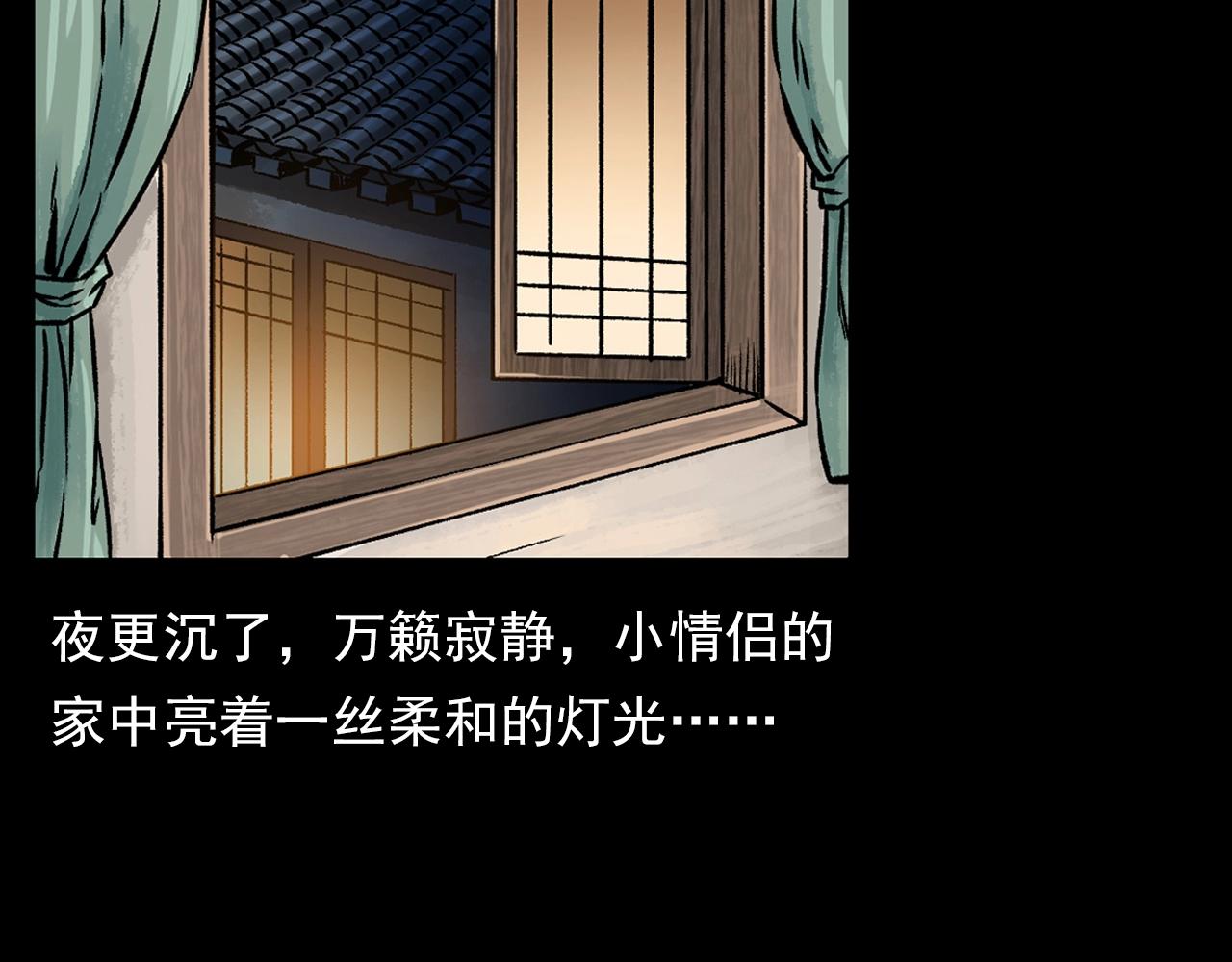 🍛枪爷异闻录 第176话 阎老九之她在你身后 第48页