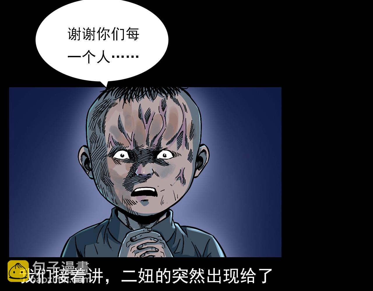 🍛枪爷异闻录 第176话 阎老九之她在你身后 第5页