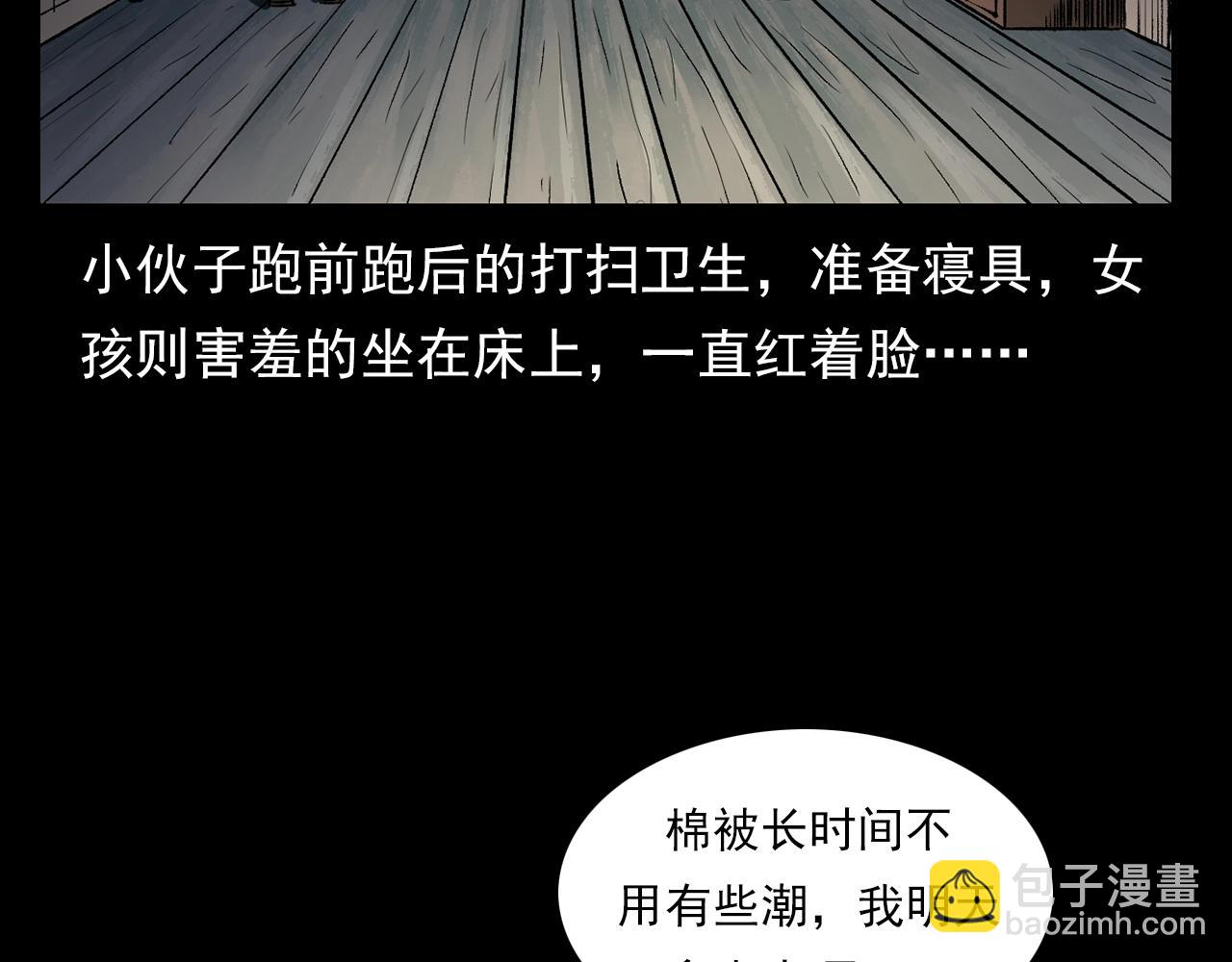 🍛枪爷异闻录 第176话 阎老九之她在你身后 第50页