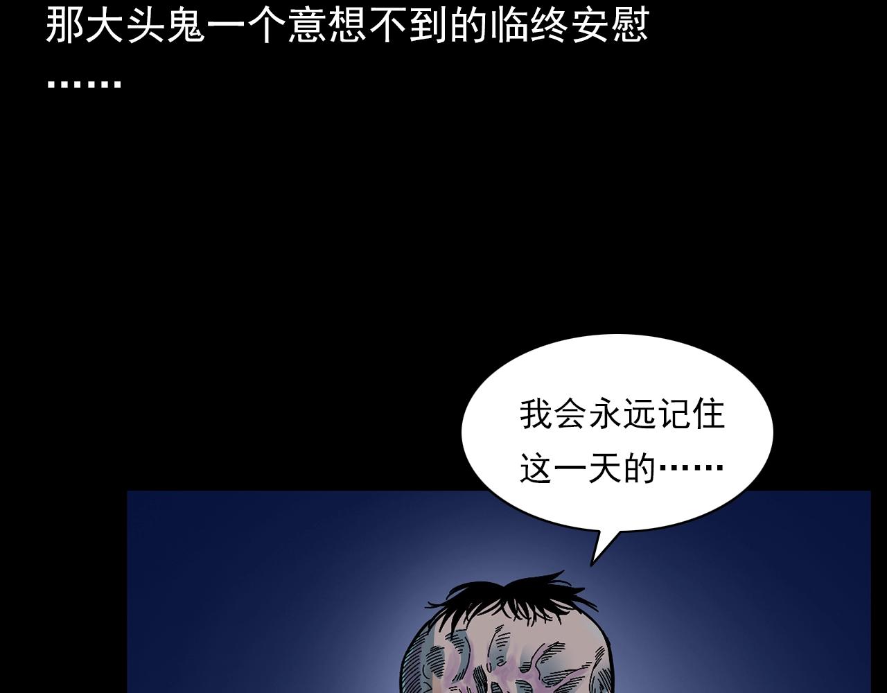 🍛枪爷异闻录 第176话 阎老九之她在你身后 第6页