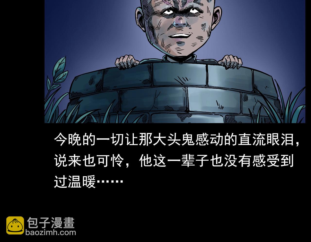 🍛枪爷异闻录 第176话 阎老九之她在你身后 第7页