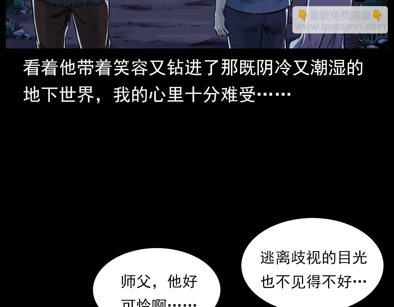 🍛枪爷异闻录 第176话 阎老九之她在你身后 第9页