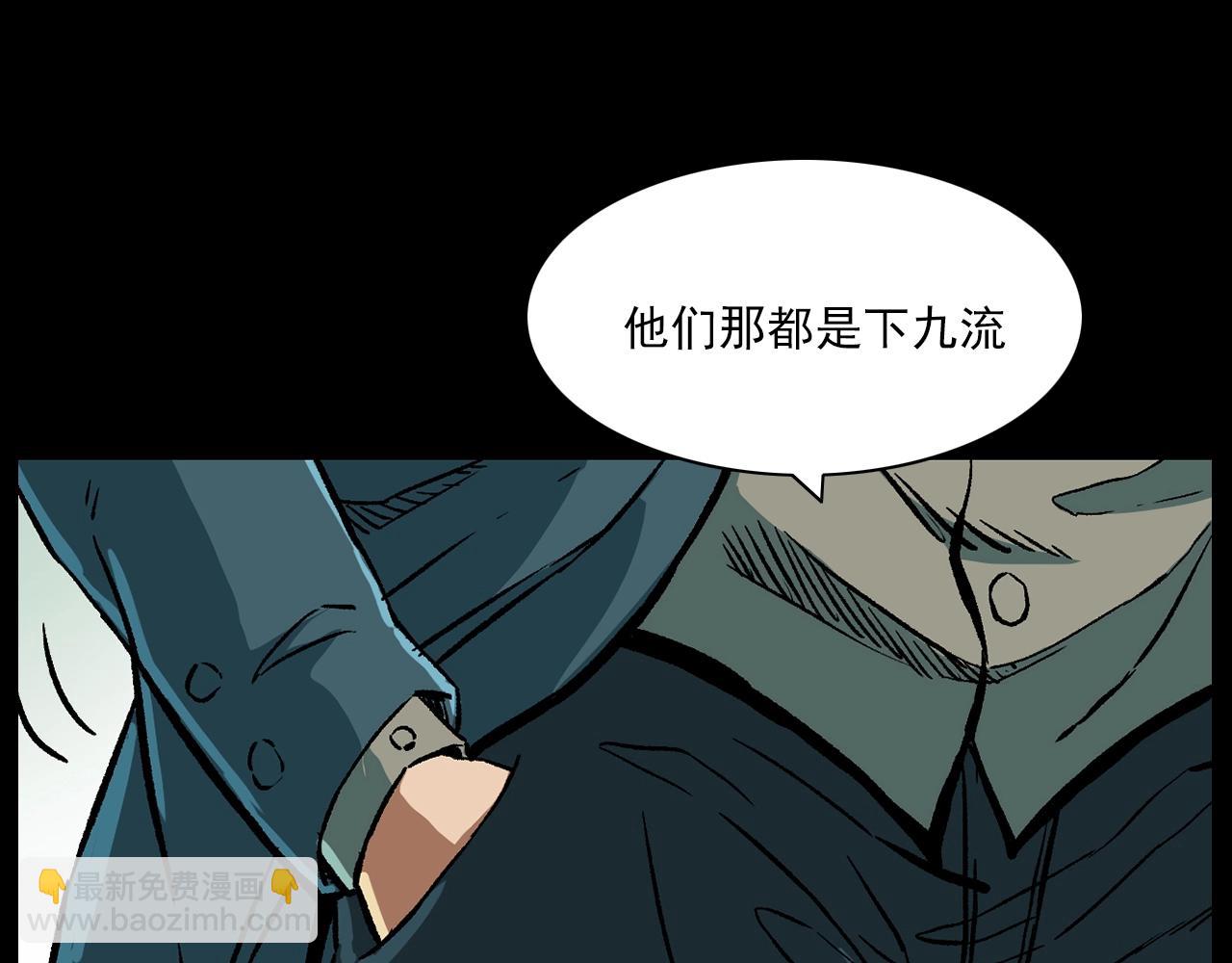 🍛枪爷异闻录 第178话 阎老九之好男人 第12页