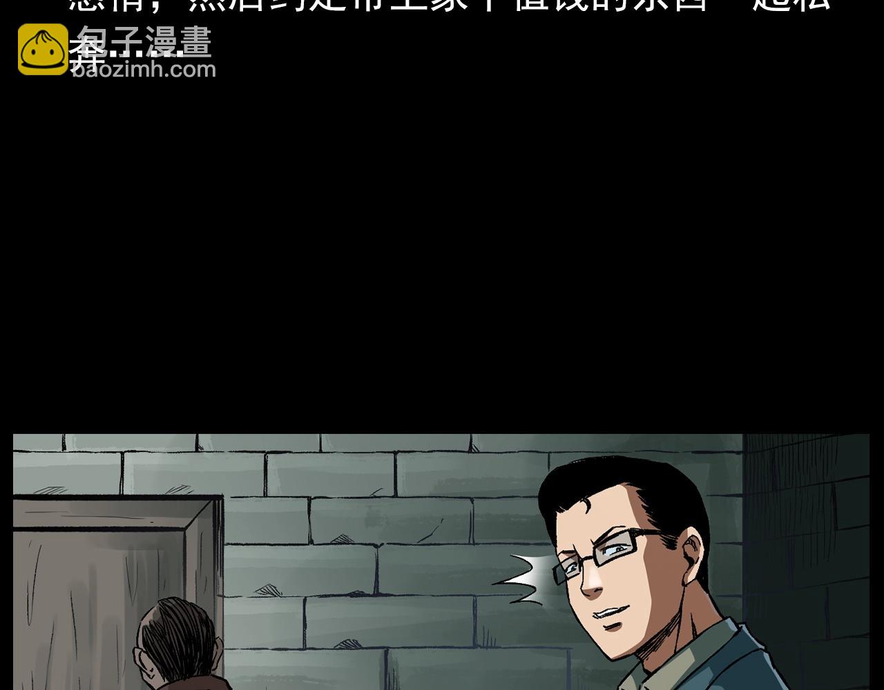 🍛枪爷异闻录 第178话 阎老九之好男人 第18页