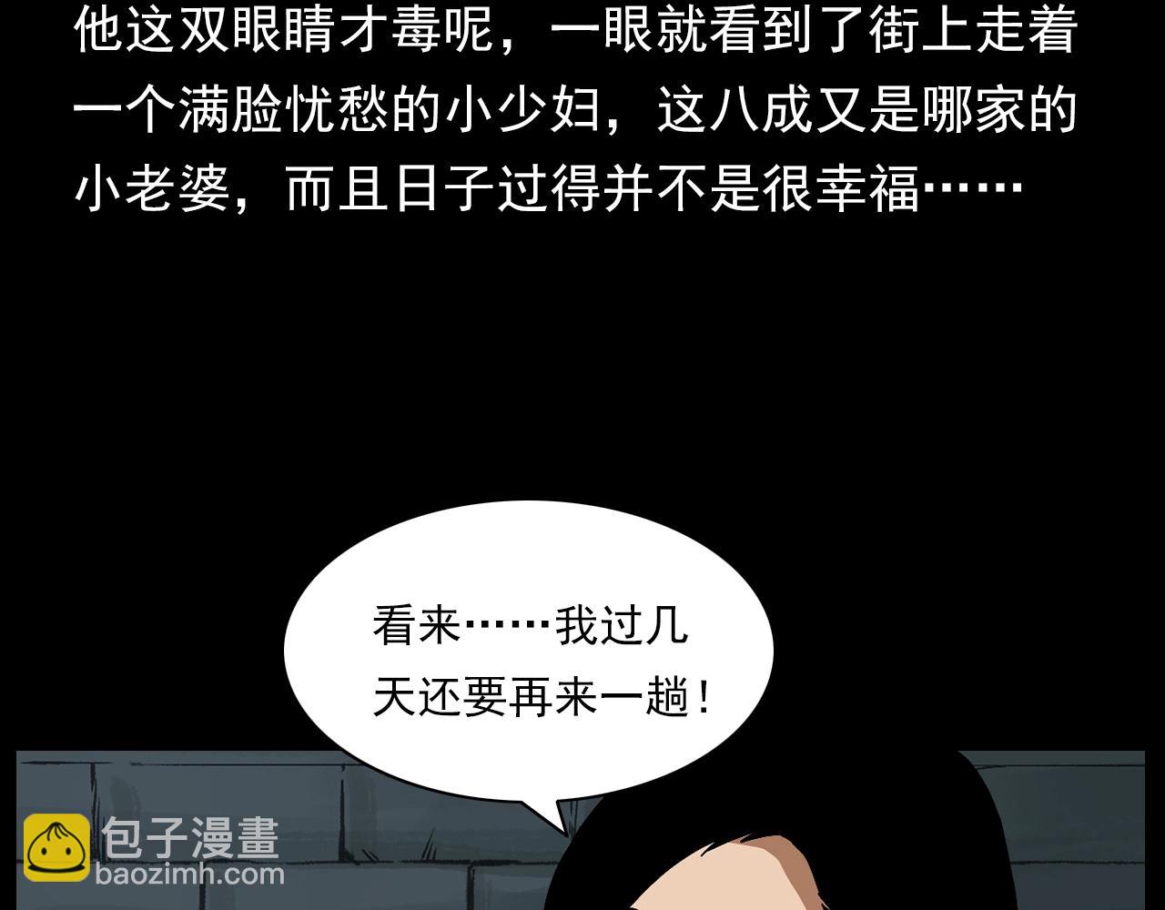 🍛枪爷异闻录 第178话 阎老九之好男人 第24页