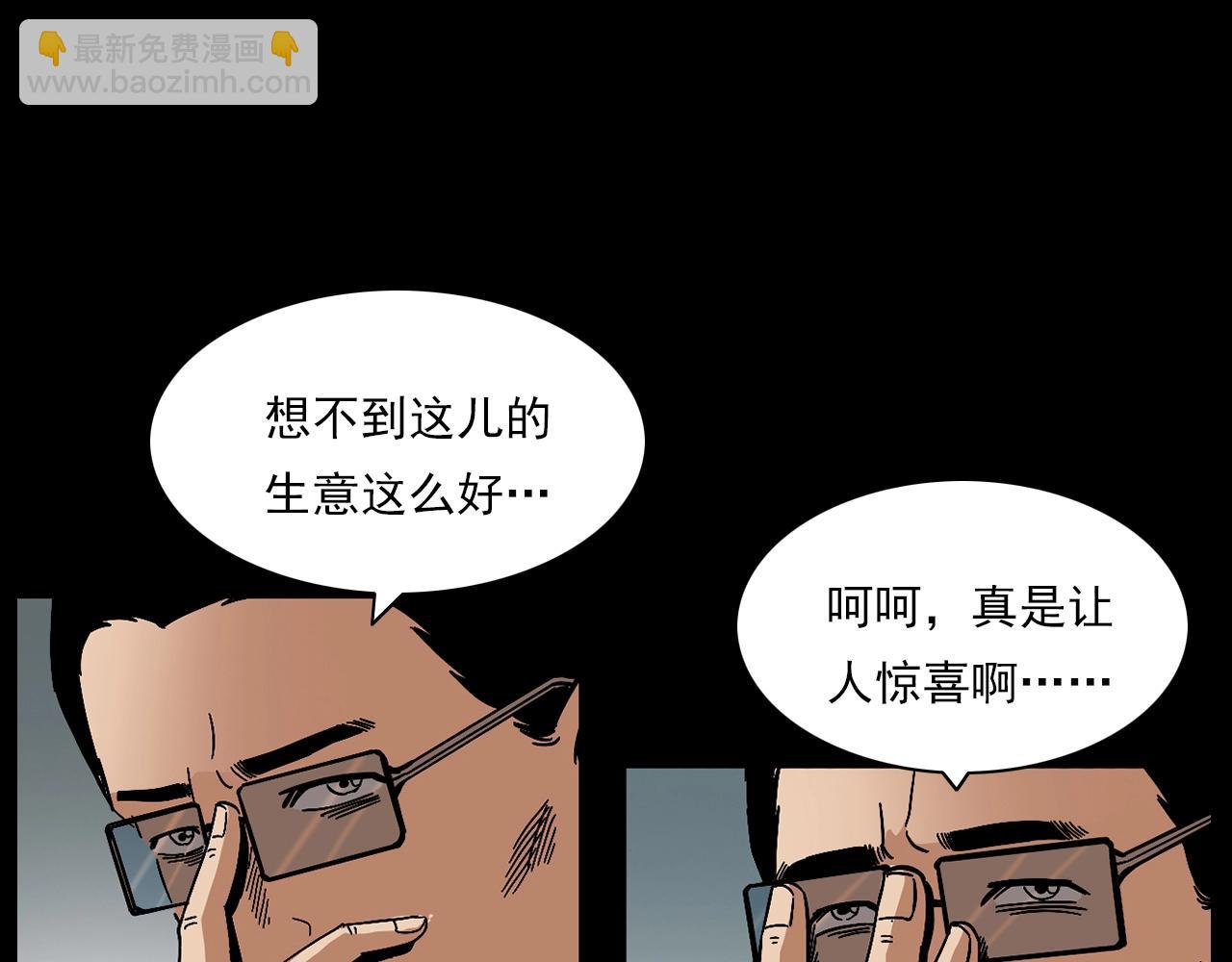 🍛枪爷异闻录 第178话 阎老九之好男人 第26页