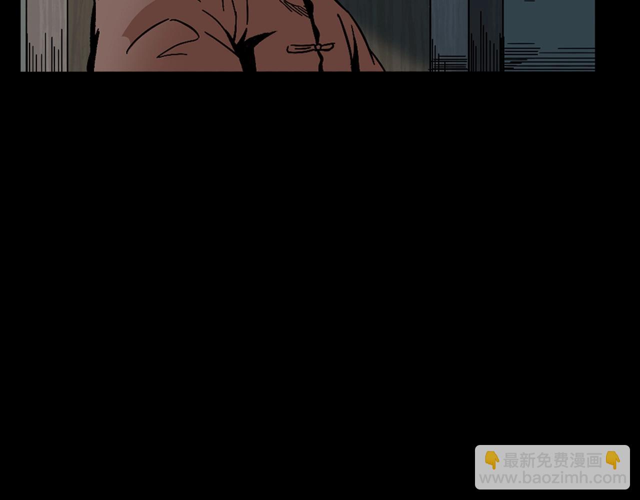 🍛枪爷异闻录 第178话 阎老九之好男人 第29页
