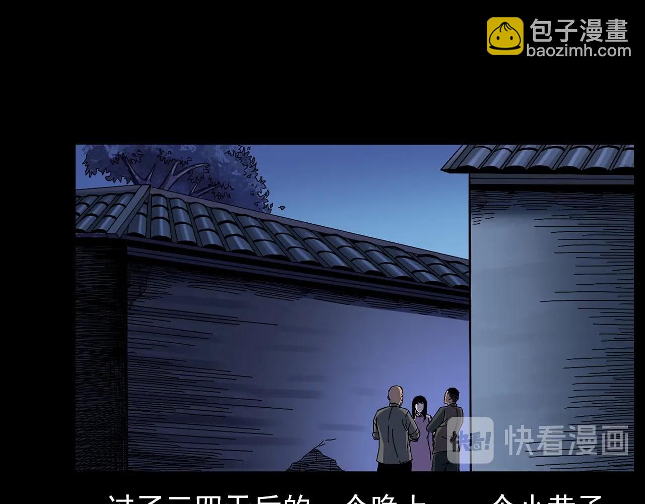 🍛枪爷异闻录 第178话 阎老九之好男人 第30页