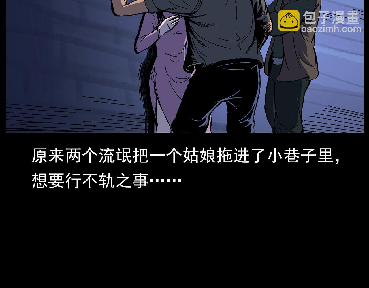 🍛枪爷异闻录 第178话 阎老九之好男人 第32页
