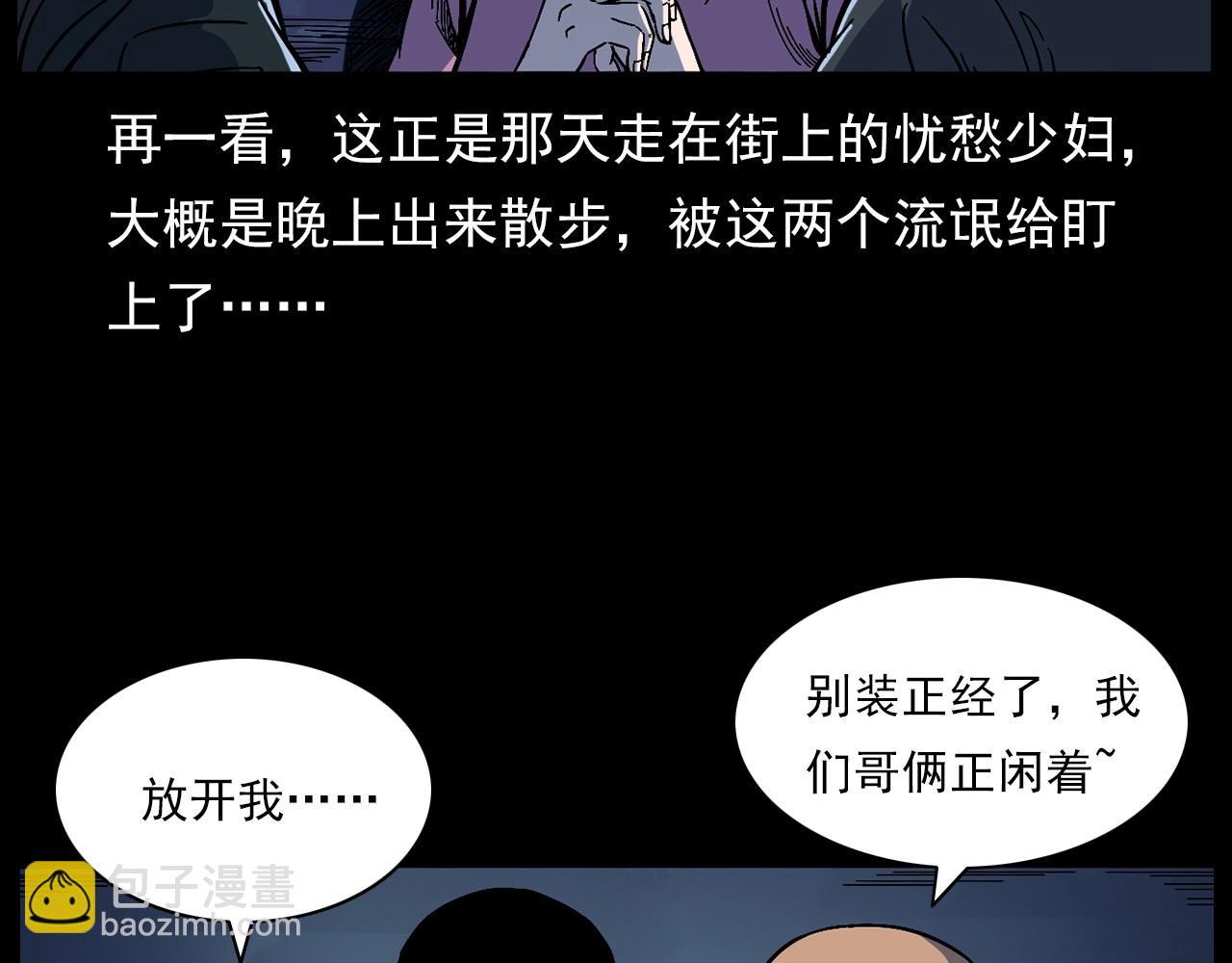 🍛枪爷异闻录 第178话 阎老九之好男人 第34页
