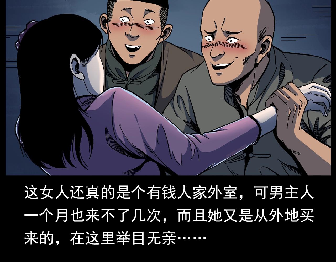 🍛枪爷异闻录 第178话 阎老九之好男人 第35页