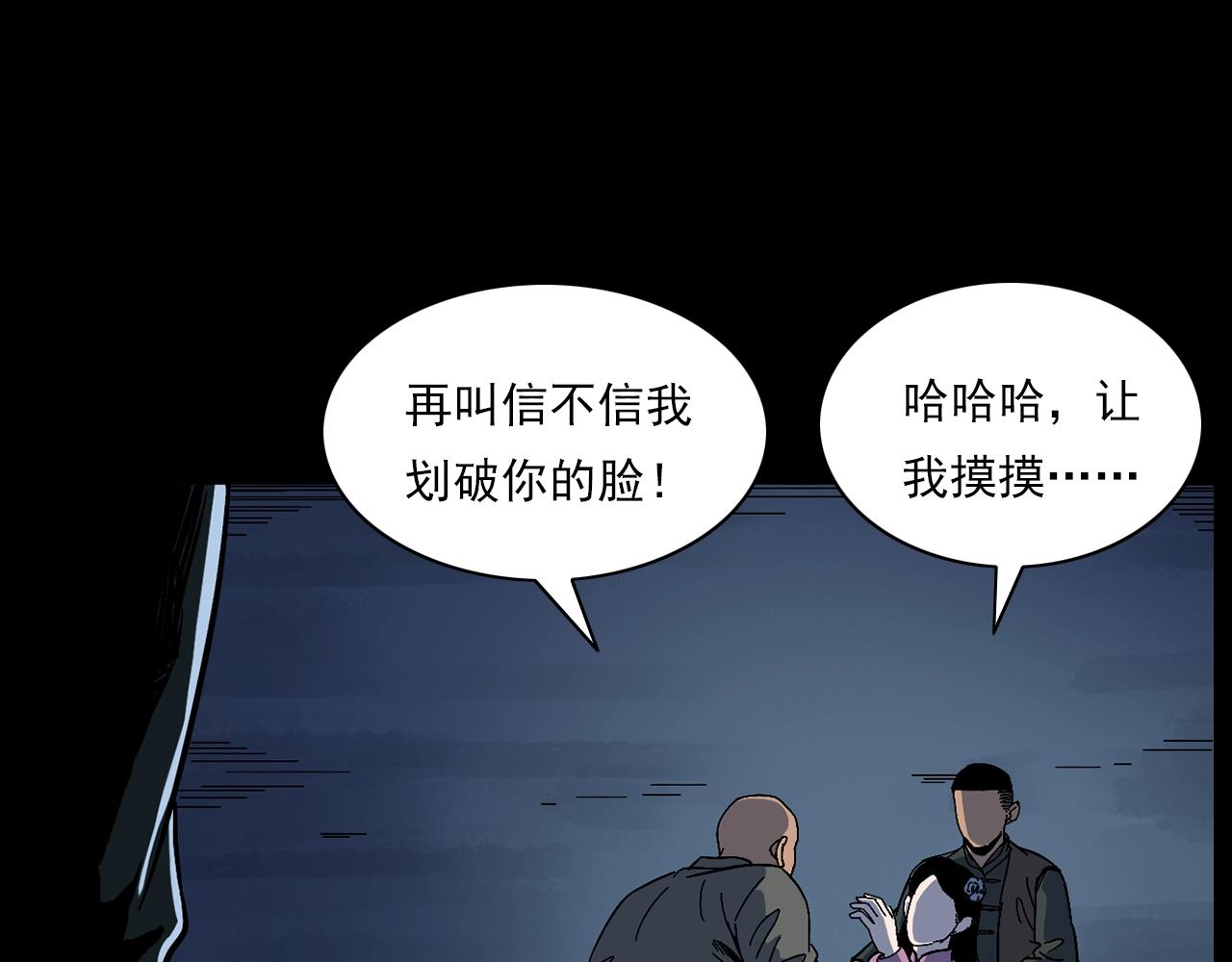 🍛枪爷异闻录 第178话 阎老九之好男人 第36页