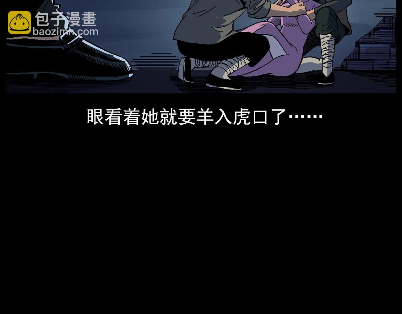 🍛枪爷异闻录 第178话 阎老九之好男人 第37页