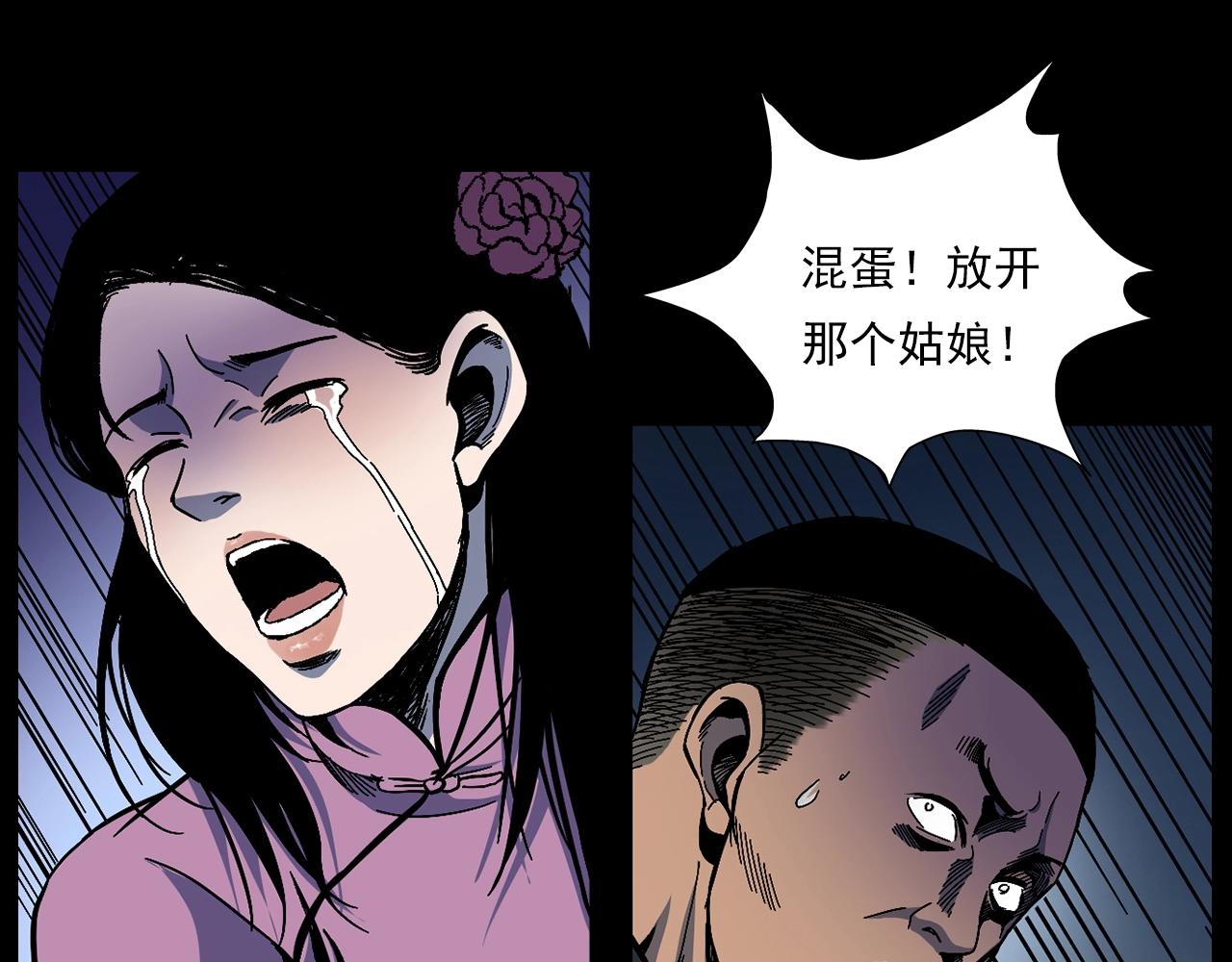 🍛枪爷异闻录 第178话 阎老九之好男人 第38页