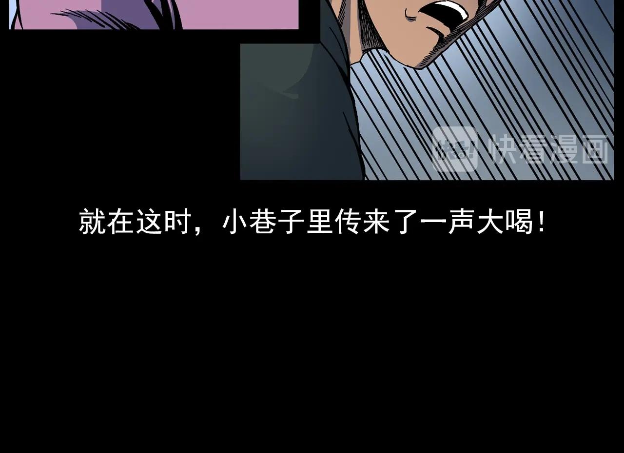 🍛枪爷异闻录 第178话 阎老九之好男人 第39页