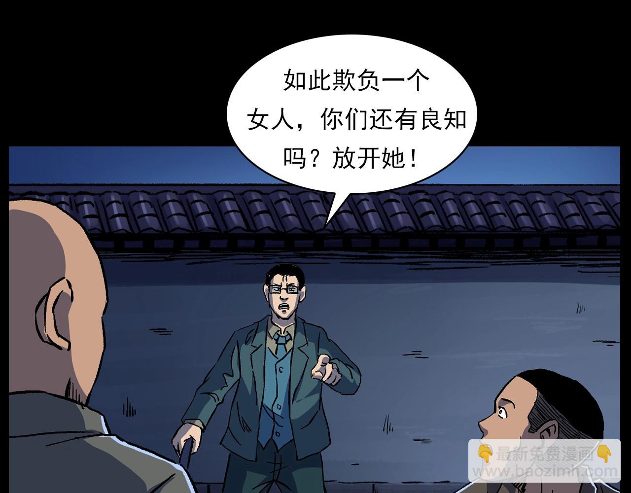 🍛枪爷异闻录 第178话 阎老九之好男人 第40页