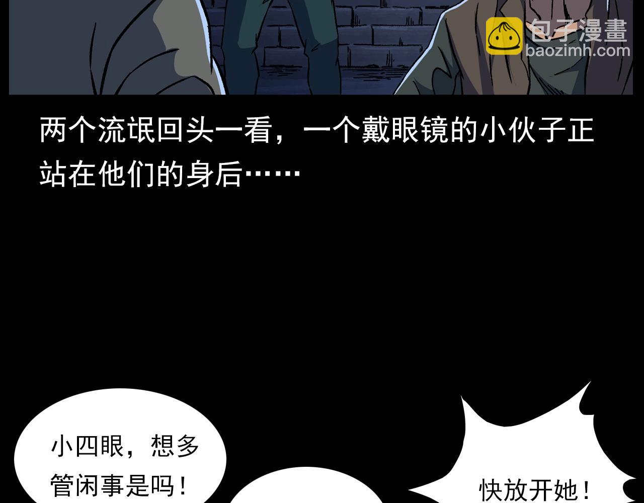 🍛枪爷异闻录 第178话 阎老九之好男人 第41页