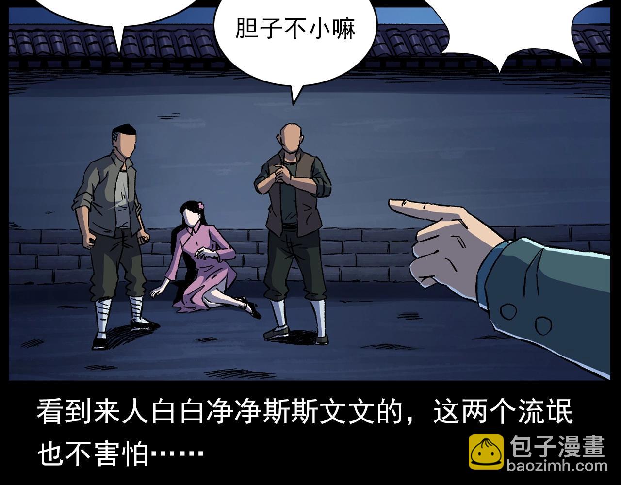 🍛枪爷异闻录 第178话 阎老九之好男人 第42页