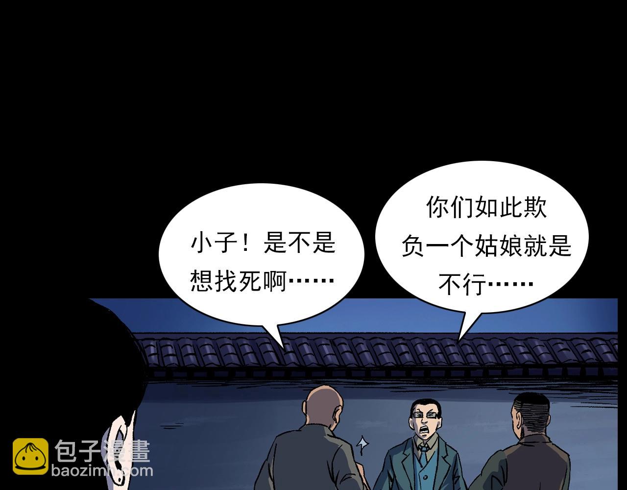 🍛枪爷异闻录 第178话 阎老九之好男人 第43页
