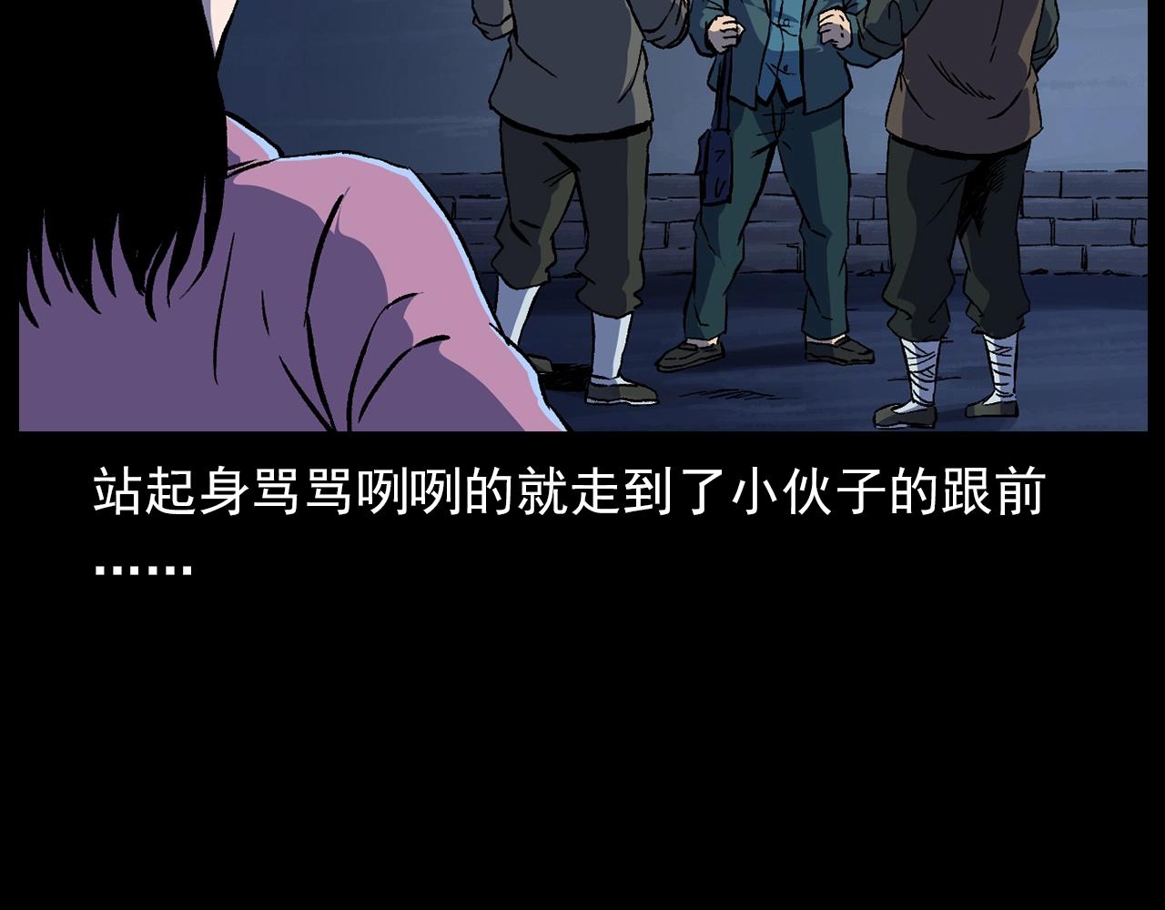 🍛枪爷异闻录 第178话 阎老九之好男人 第44页