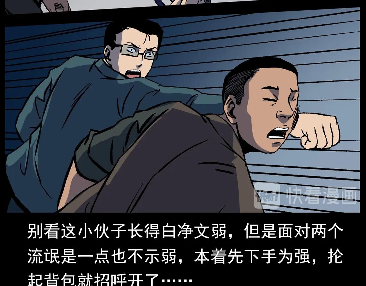 🍛枪爷异闻录 第178话 阎老九之好男人 第46页