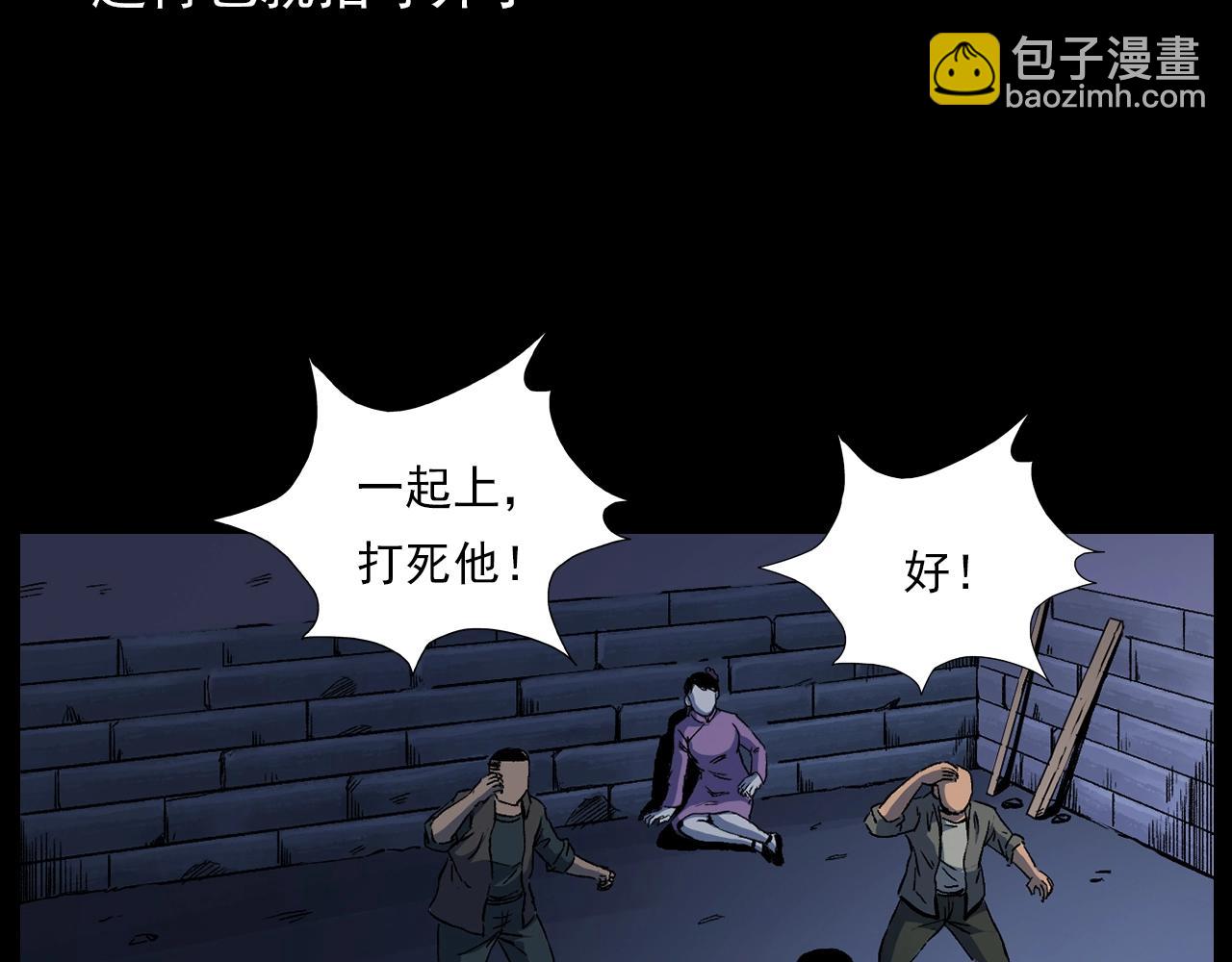 🍛枪爷异闻录 第178话 阎老九之好男人 第47页