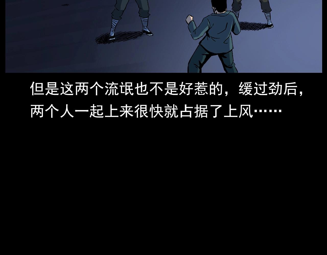 🍛枪爷异闻录 第178话 阎老九之好男人 第48页