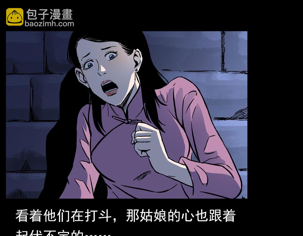🍛枪爷异闻录 第178话 阎老九之好男人 第49页