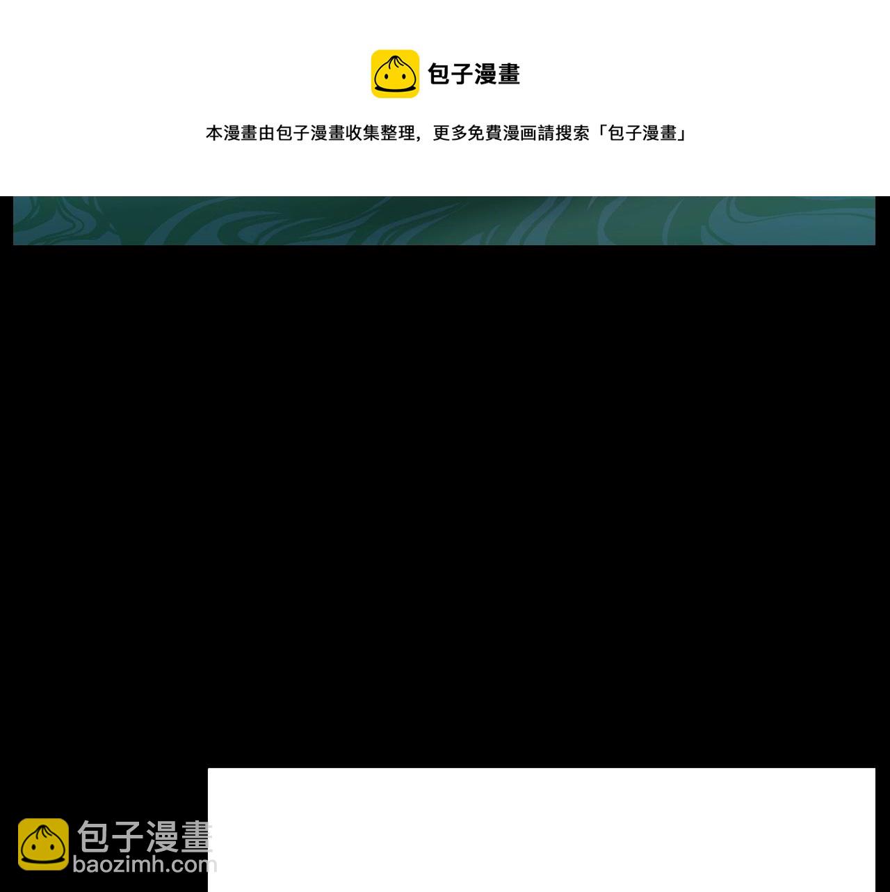 🍛枪爷异闻录 第178话 阎老九之好男人 第5页