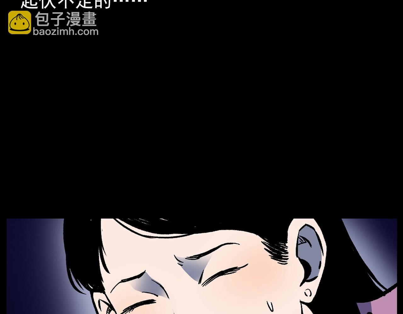 🍛枪爷异闻录 第178话 阎老九之好男人 第50页