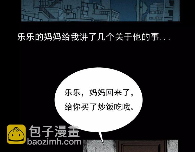 🍛枪爷异闻录 第19话 角落里的人影 第13页