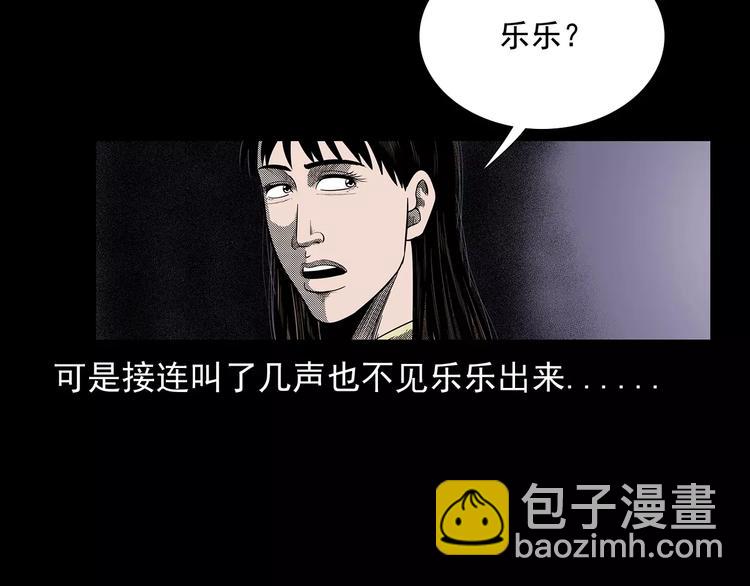 🍛枪爷异闻录 第19话 角落里的人影 第15页